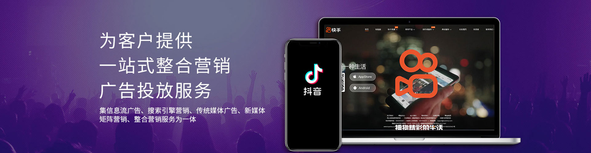 南票信息流大师