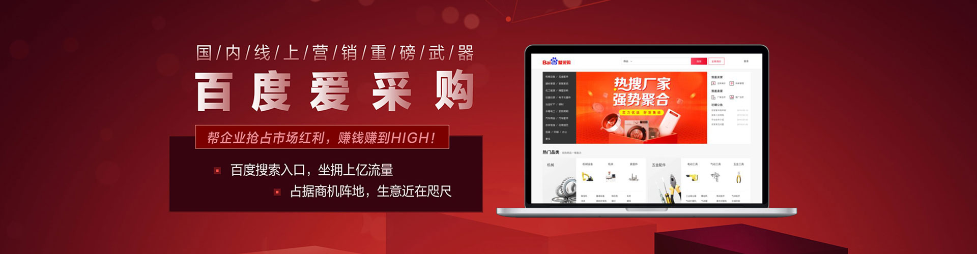 南票竞价推广